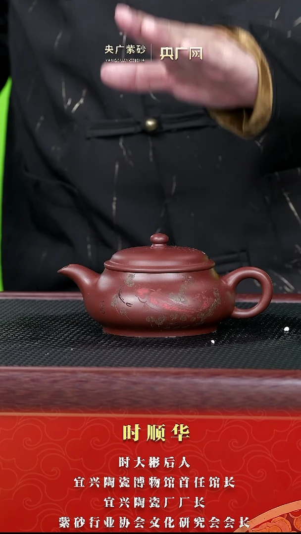 茶壶紫砂98时顺华 明炉 紫泥 250cc 沈鹏