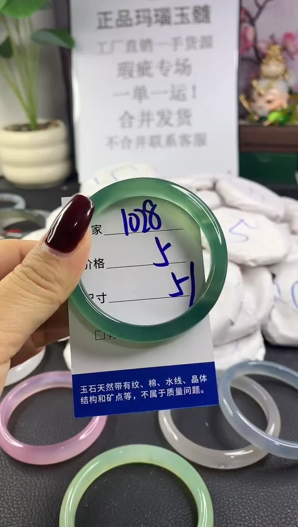 手镯玛瑙/玉髓未镶嵌1028