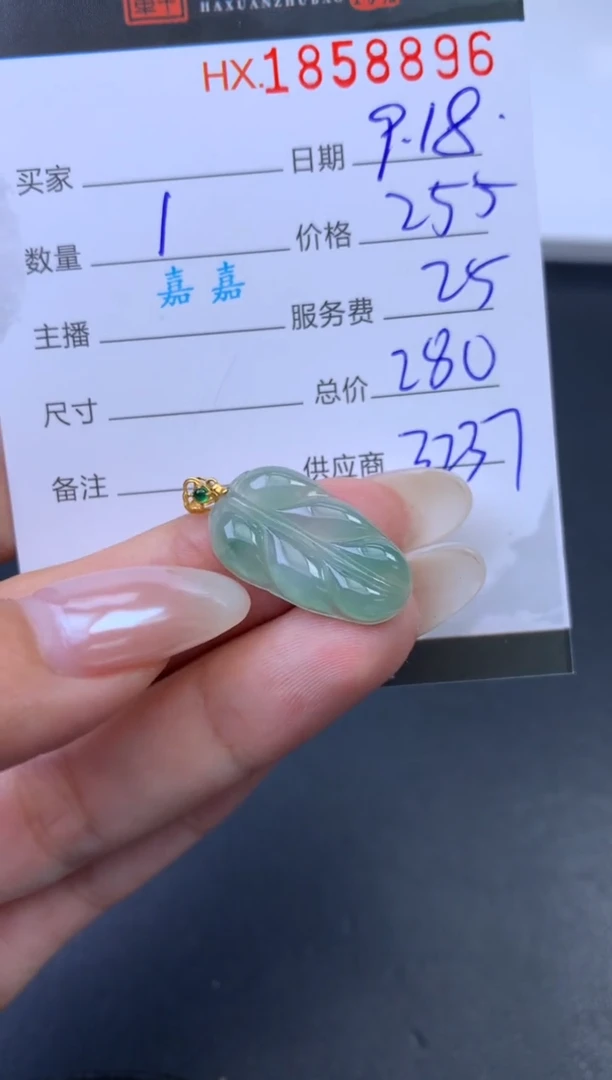 未镶嵌挂件翡翠哈轩 挂件1