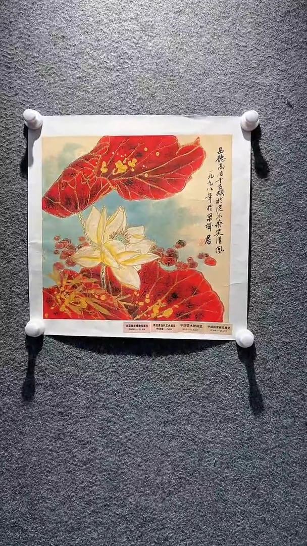 国画山东国鉴FJS国画作品
