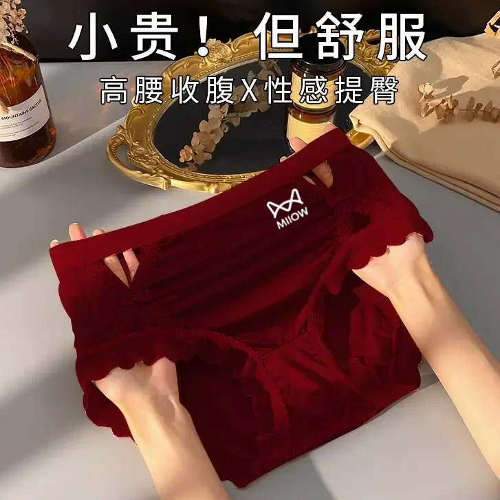 猫人红色本命年内裤女款爆款2025新款高腰蕾丝收腹提臀裤三角裤头