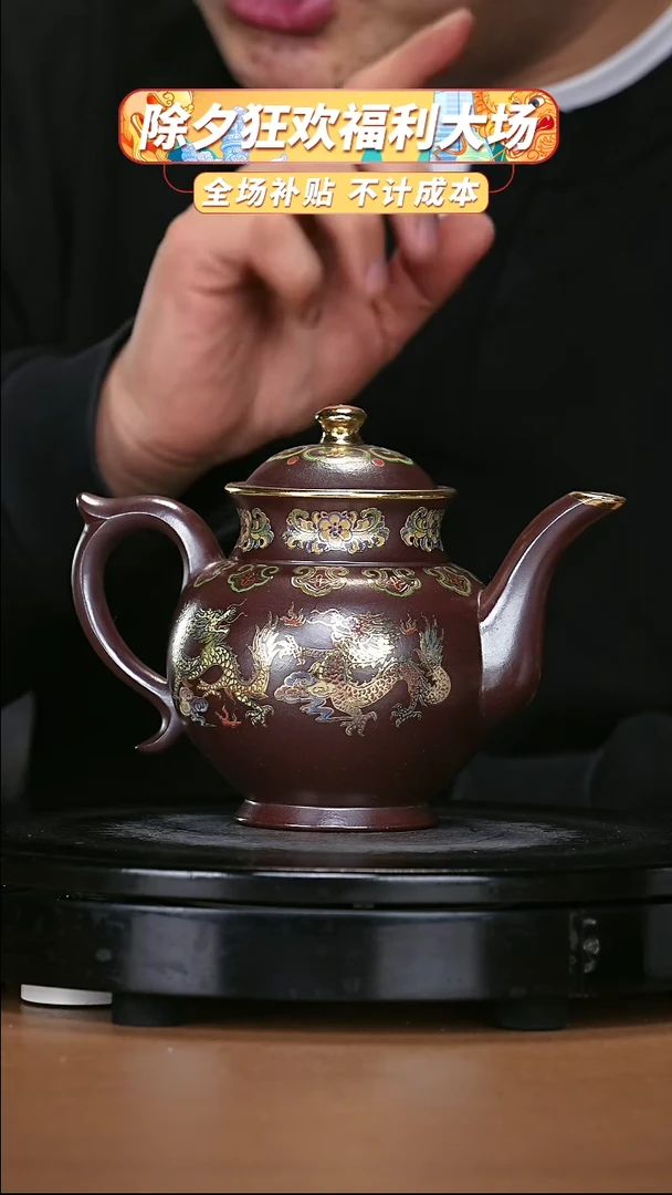 【闪购商品】宜兴原矿高端紫砂