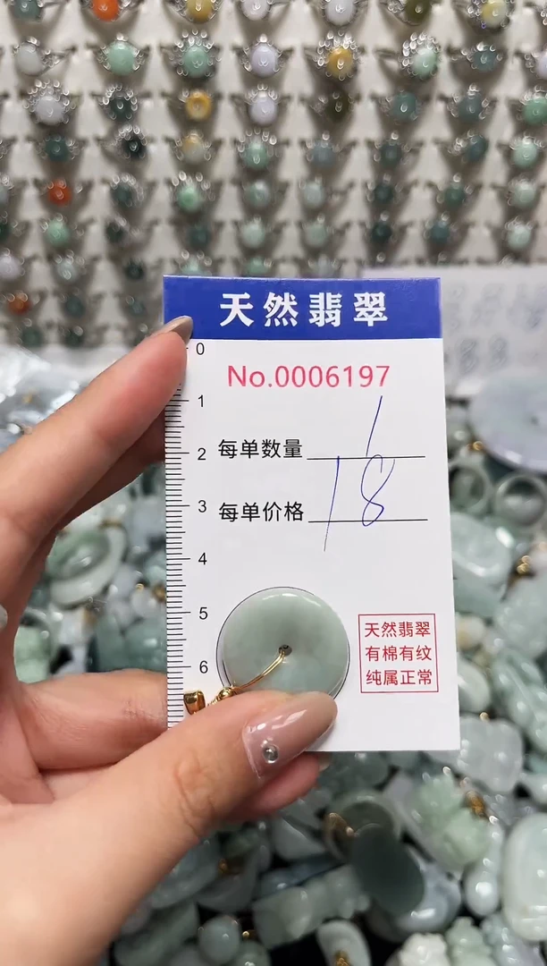 吊坠(不含链)未镶嵌翡翠6197