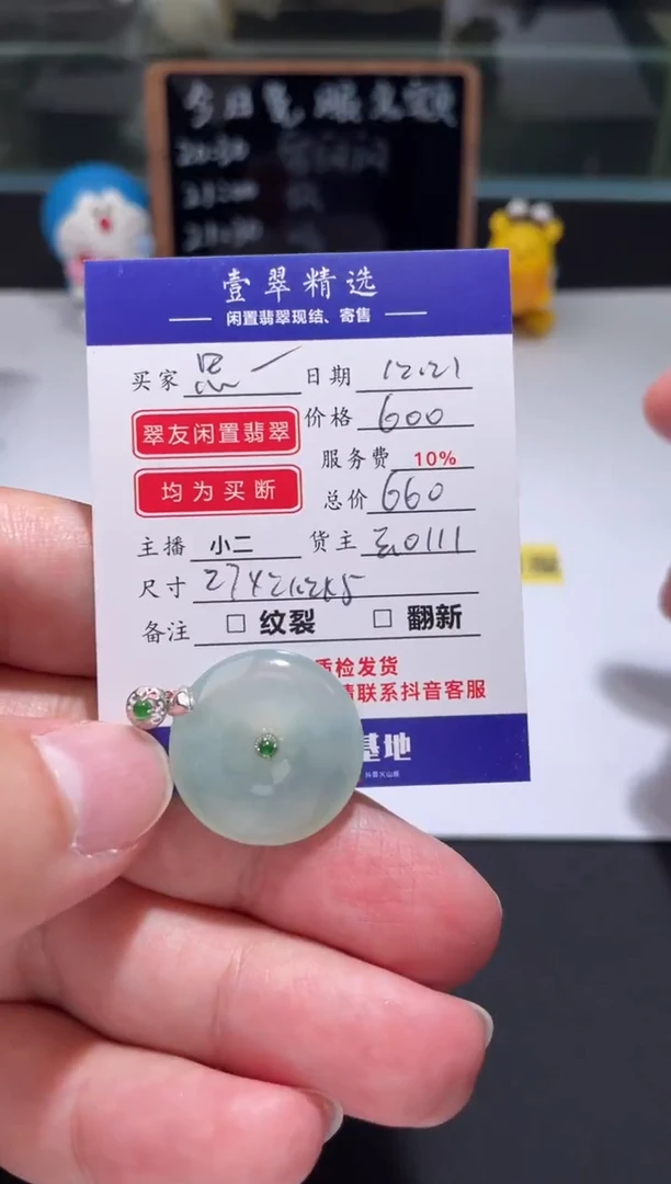 18K金镶嵌挂件翡翠思*吊坠