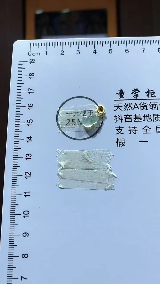 颈饰18K金镶嵌翡翠20250913015