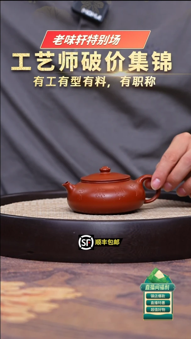 茶壶紫砂朱泥寒江160cc左右