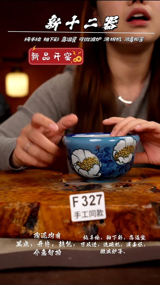 其他F327新十二器瓷器