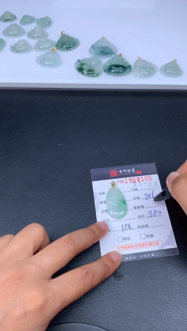 未镶嵌挂件翡翠哈轩 挂件1