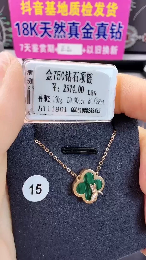 套链18K金镶嵌钻石星哥臻选【全新品牌天然真金真钻】