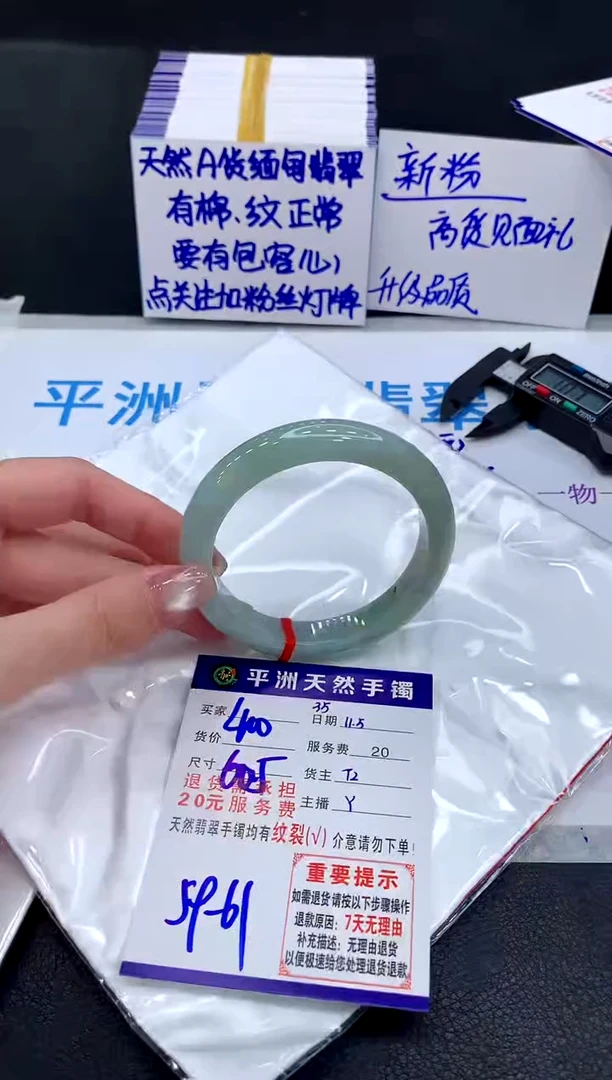 未镶嵌手镯翡翠11111111111