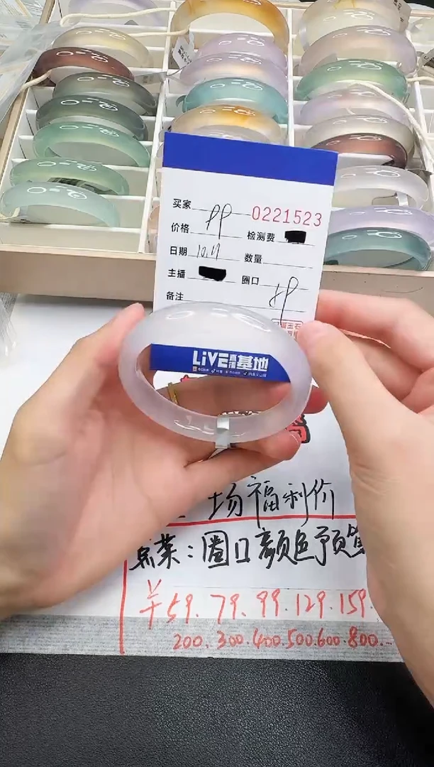 手镯玛瑙/玉髓未镶嵌1523