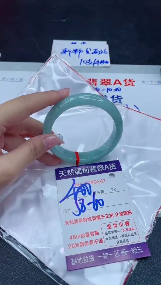 未镶嵌手镯翡翠400.00000