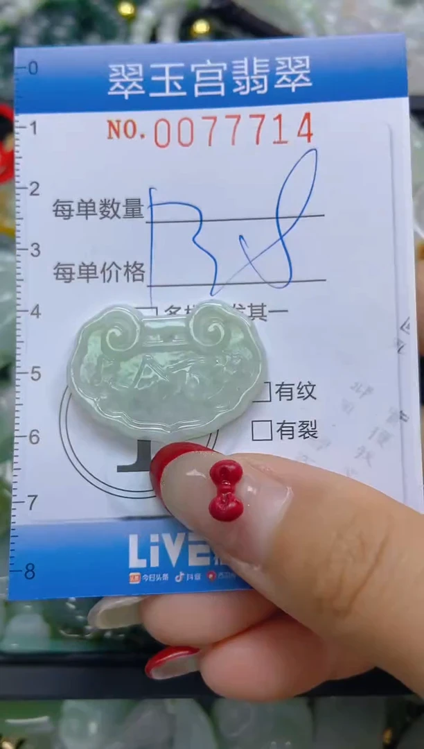 【闪购商品】翡翠颈饰未镶嵌闪购0077714