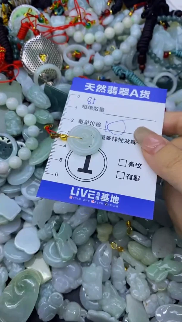 颈饰未镶嵌翡翠天然翡翠A货批量多样性发一件