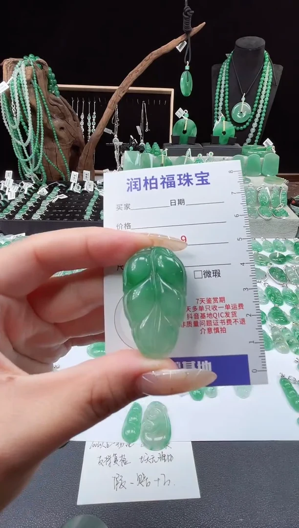 吊坠(赠链)未镶嵌石英质玉（非洲翠）31.55叶子