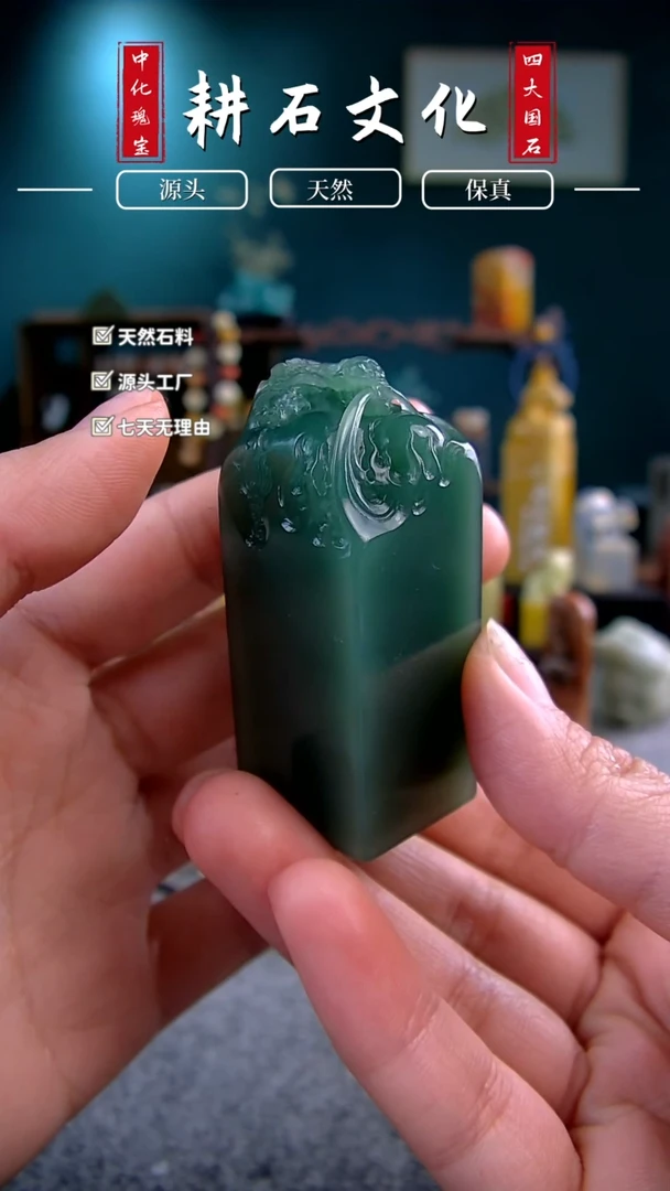 【闪购商品】辽宁石西安绿龙钮2.3*2.3*5.9