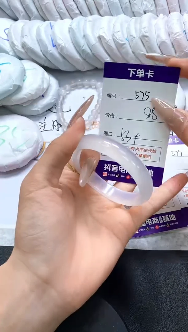 手镯玛瑙/玉髓未镶嵌575