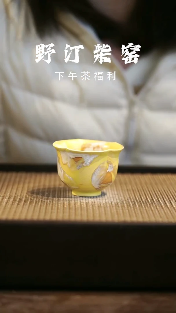 野汀柴窑手工手作@@YT758