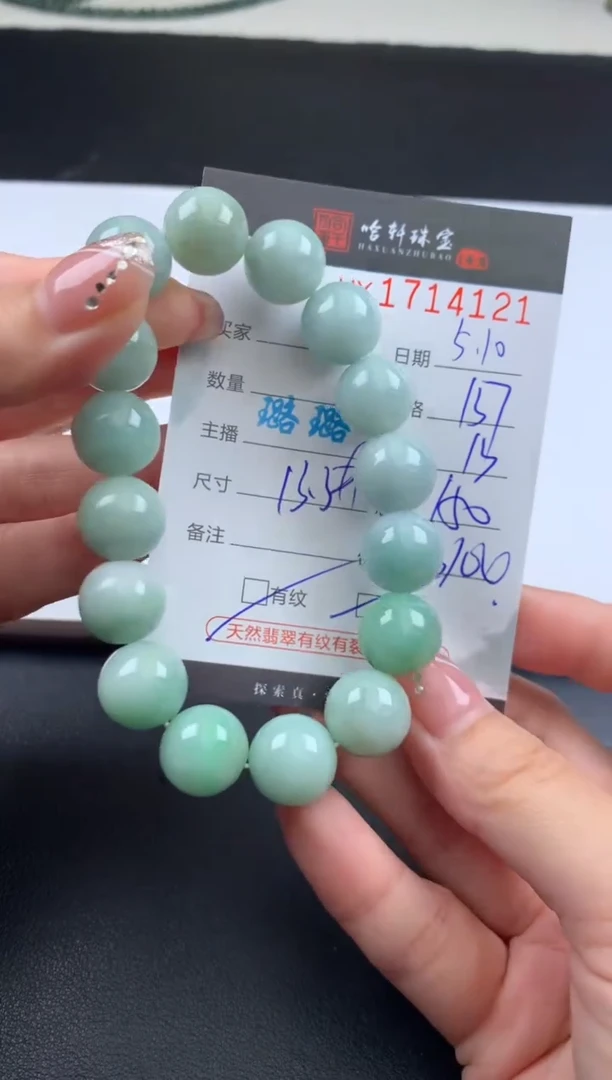 翡翠挂件未镶嵌哈轩 手串1（有纹有裂）