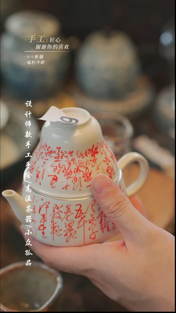 【溯本】瓷片***瓷片689矾红一套