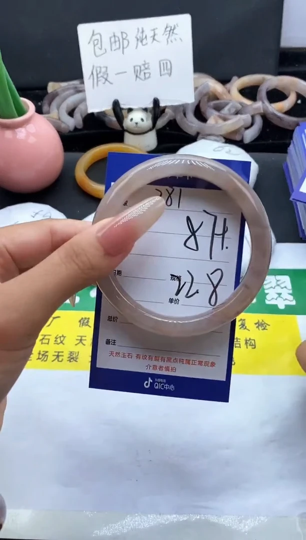 未镶嵌手镯石英质玉（金丝玉）281-57+