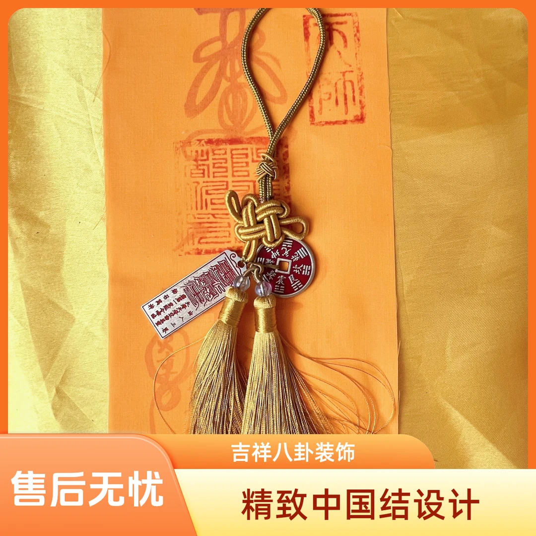 中国风新式车载挂件