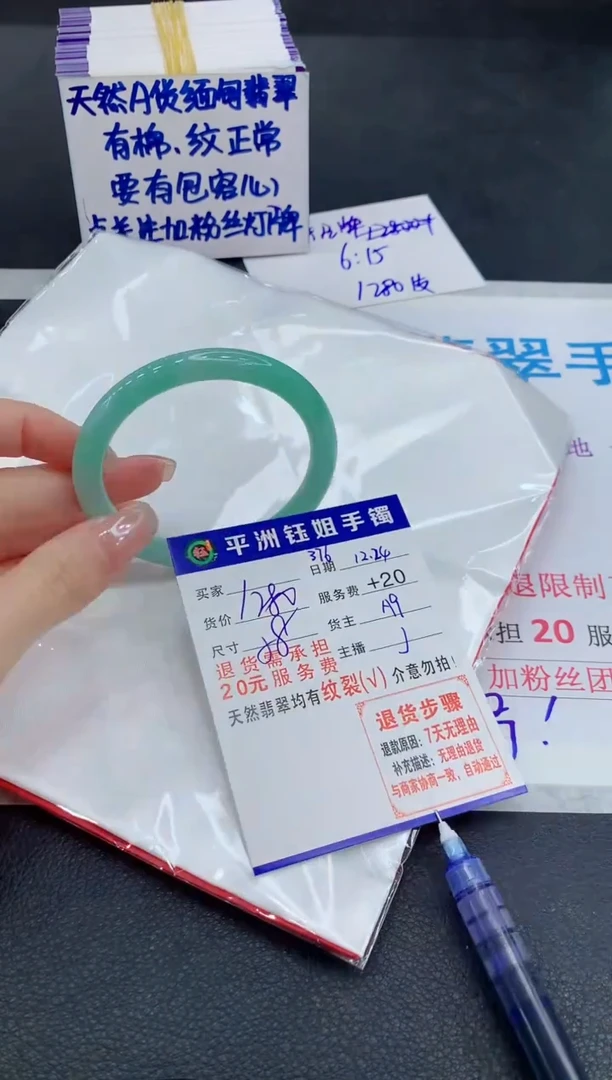 未镶嵌手镯翡翠1