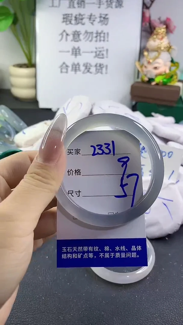 手镯玛瑙/玉髓未镶嵌2331
