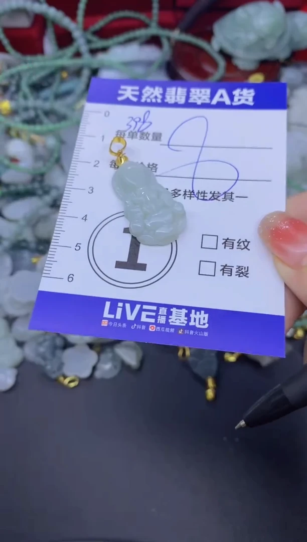 颈饰未镶嵌翡翠天然翡翠A货批量多样性发一件