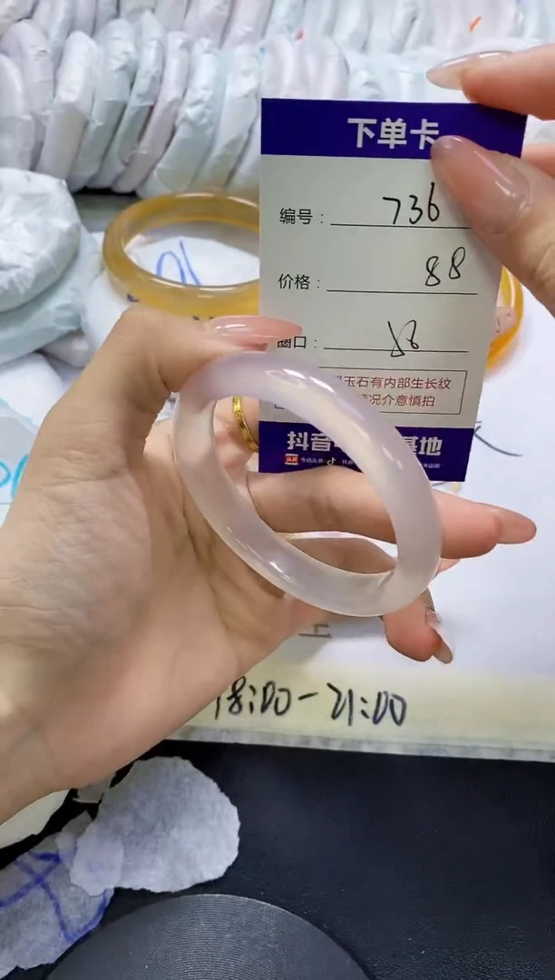 手镯玛瑙/玉髓未镶嵌736