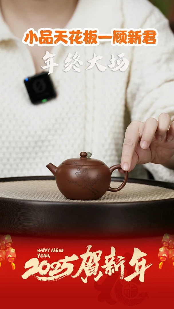 【闪购商品】紫砂茶壶GXJ43顾新君沁心紫泥170