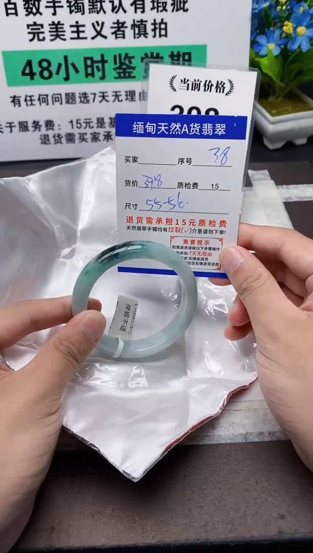 未镶嵌手镯翡翠38缅甸天然A货翡翠有瑕疵需包容，完美主义慎拍！
