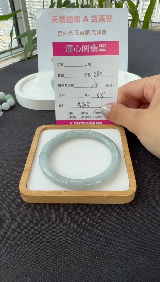 未镶嵌手镯翡翠55.5圈口 编码 A205