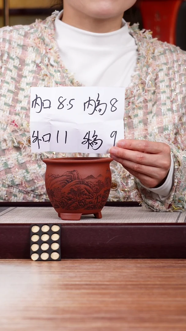 【闪购商品】紫砂花盆刻绘山水迷你三脚小圆盆一只无托