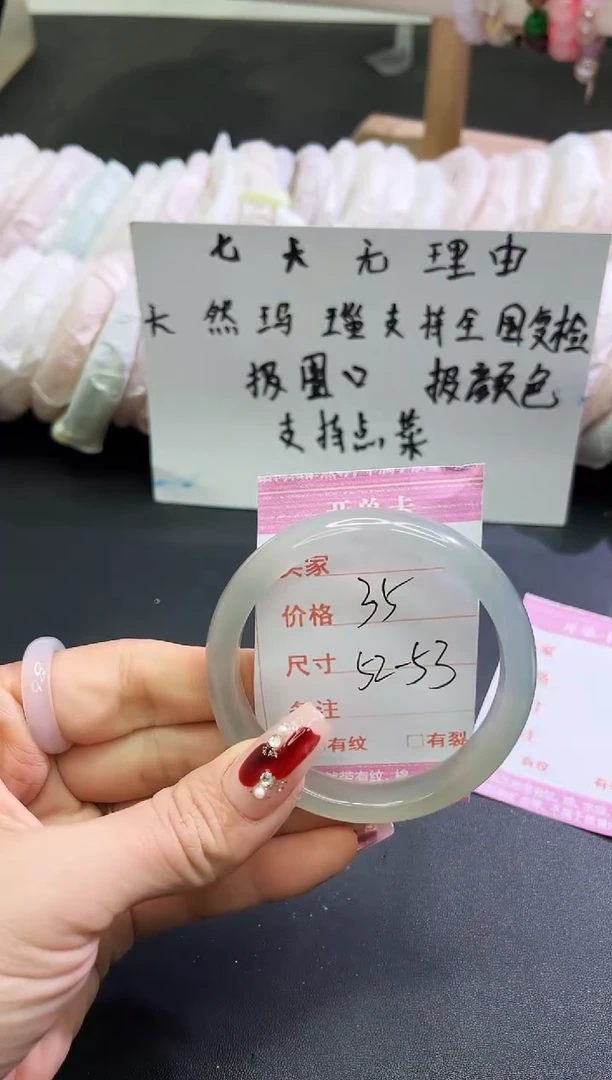 手镯玛瑙/玉髓未镶嵌1