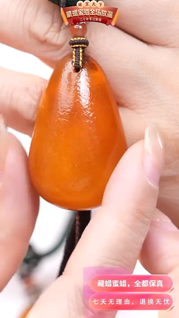 【闪购商品】蜜蜡颈饰未镶嵌5141天然蜜蜡琥珀假一罚四