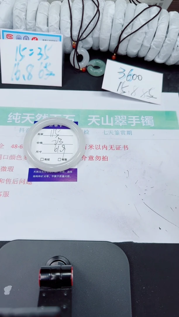 石英质玉手镯未镶嵌115-61/62