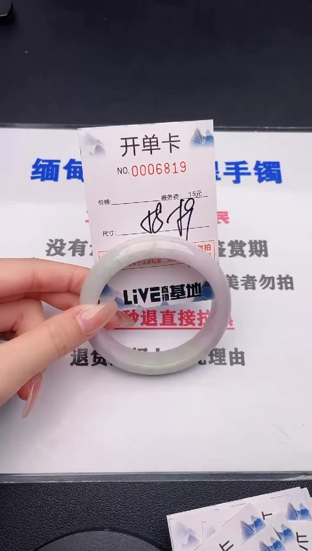 未镶嵌手镯翡翠19
