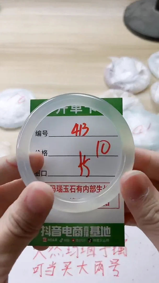 【闪购商品】玛瑙/玉髓手镯未镶嵌413