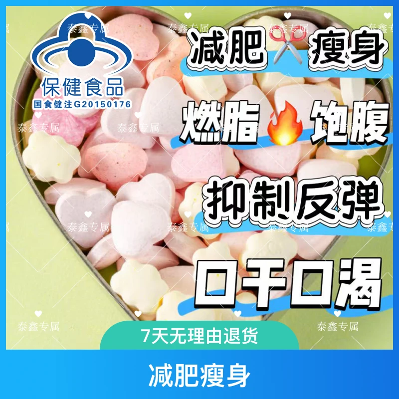 【正品减肥4】左旋肉碱饱腹燃片试吃体验4天左右量（每人限拍一单）