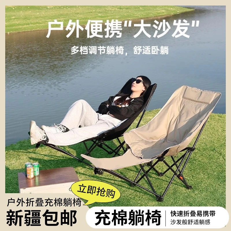 新疆包邮哥月亮椅调节露营椅加棉躺椅午休椅子凳子椅折叠充棉躺椅