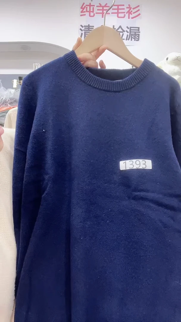 1393男士/羊毛衫100-130斤
