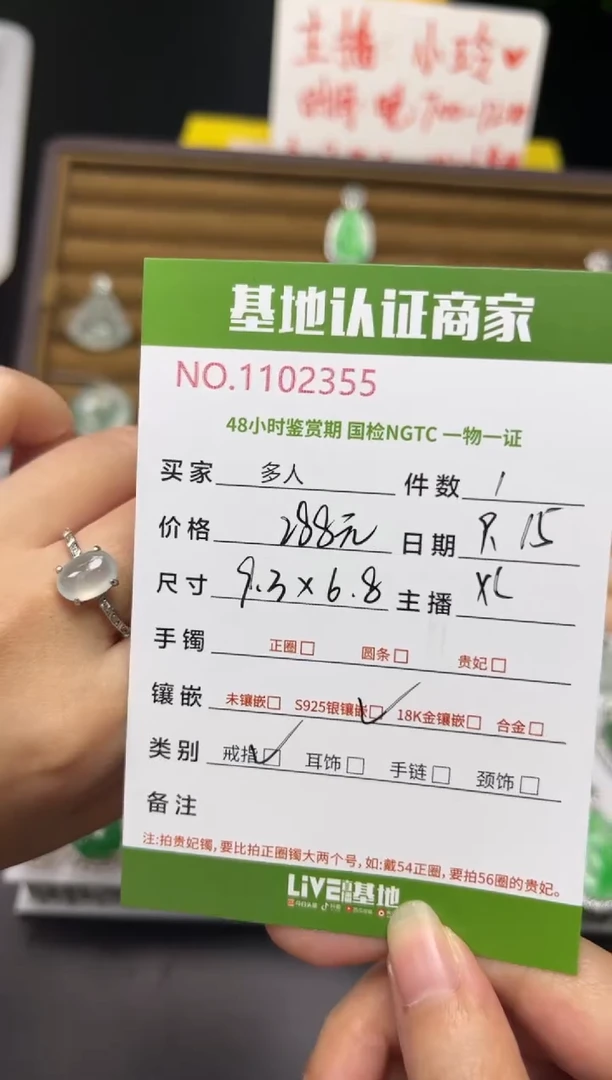 银S925镶嵌戒指翡翠多人