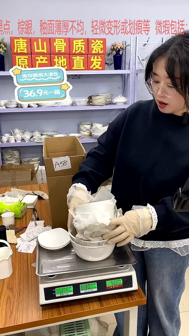 骨瓷嘉蓝骨质瓷*******A58号箱微瑕福利