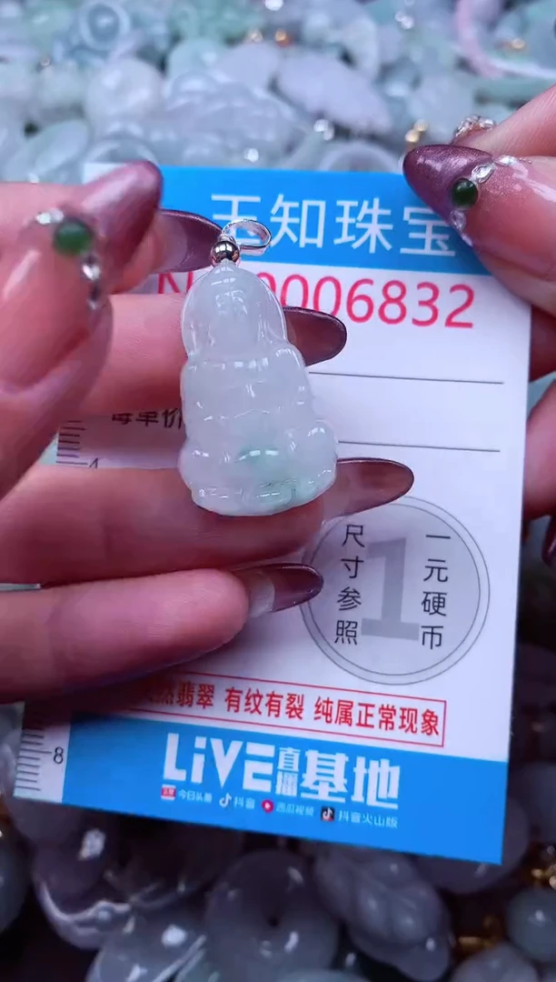 吊坠(不含链)未镶嵌翡翠6832