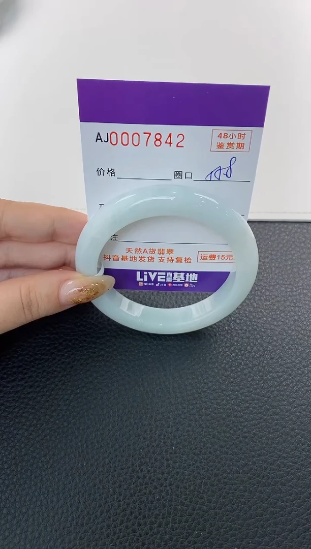 未镶嵌手镯翡翠天然A货翡翠