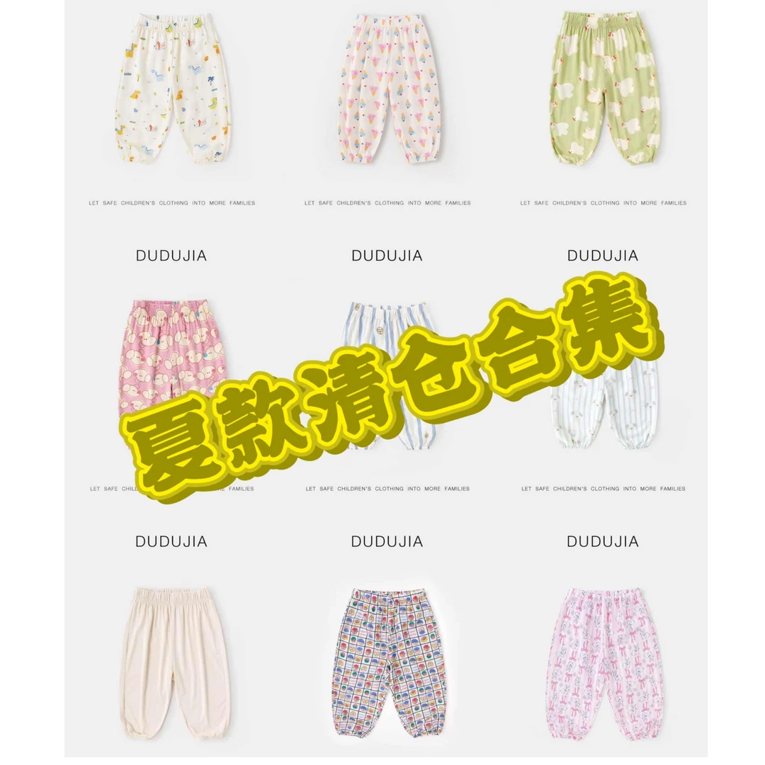 【防蚊裤清仓合集】嘟嘟家儿童夏款套装男童女宝炸街服D5BTZ009