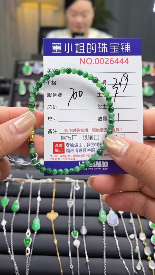 【闪购商品】翡翠手串合金珠串