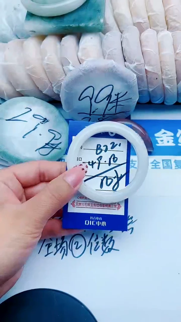 未镶嵌手镯石英质玉B22+49-50