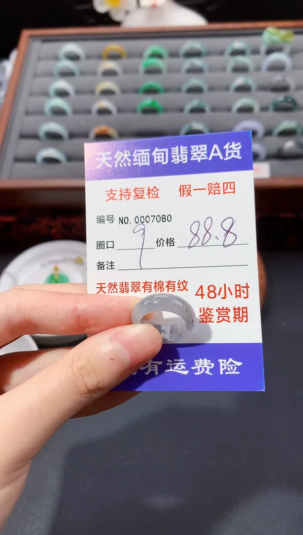 未镶嵌戒指翡翠9圈口